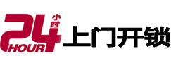 大连上门开锁公司